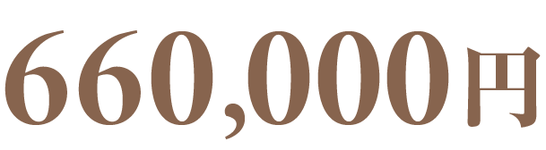 330,000円