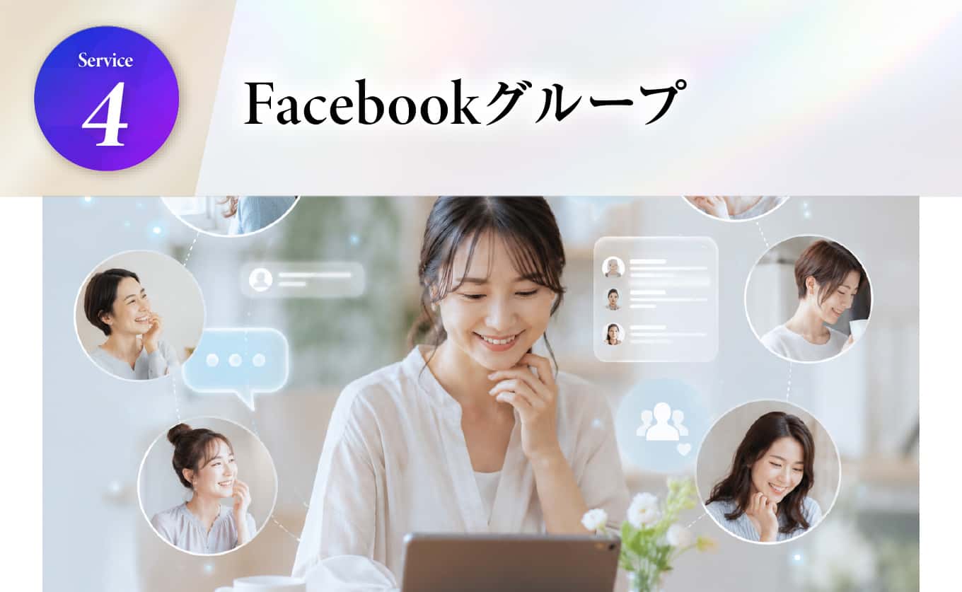 .Facebookグループ