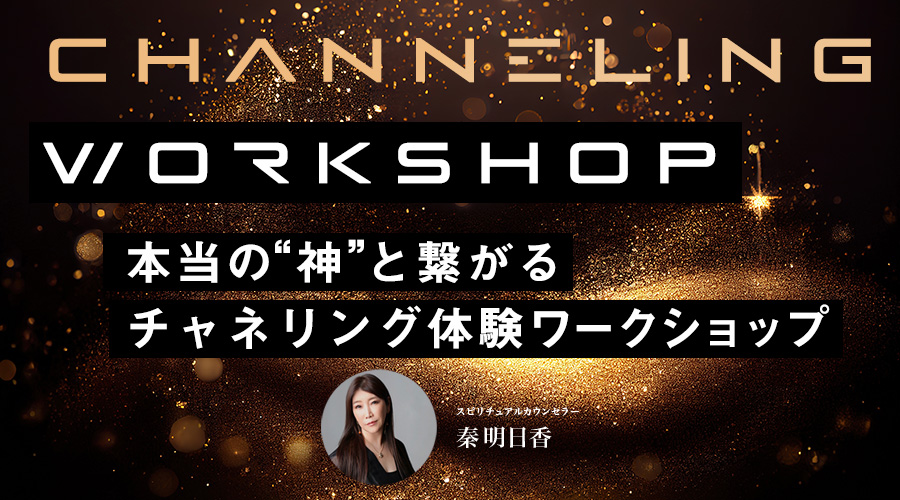 九星気学